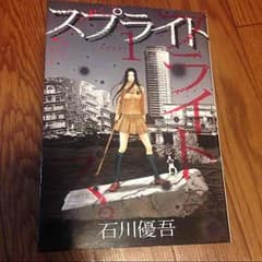 スプライト 七巻セットのサムネイル