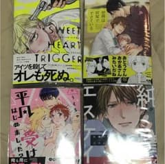 BL 漫画セットのサムネイル