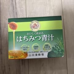 山田養蜂場 おいしく飲める はちみつ青汁 30包入のサムネイル