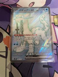 パオジアンex srのサムネイル