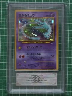 ひかるミュウ ARS4 旧裏 コロコロコミック5月号 ポケモンカード - メルカリ