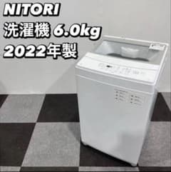 NITORI 縦型洗濯機 6.0kg 2022年製 本体 - メルカリ