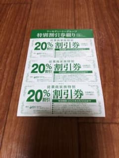 がってん寿司のサムネイル