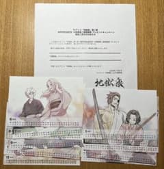 地獄楽 当選品 エピソードイラスト オリジナル カード 画眉丸 殊現 天仙様 地獄楽 当選品 エピソードイラスト オリジナル カード 画眉丸 殊現