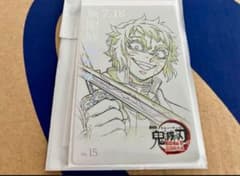 さ*ち様 獪岳 ムービーチケット風コレクションカードのサムネイル