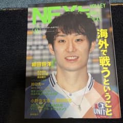 バレーボールNEXt Vol.9のサムネイル