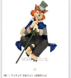 B賞 正直ジョン フィギュア ディズニー ヴィランズ セガラッキーくじ