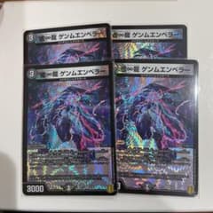 ゲンムエンペラーのサムネイル