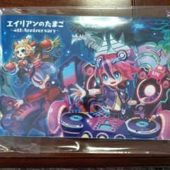 エイリアンのたまご本のサムネイル