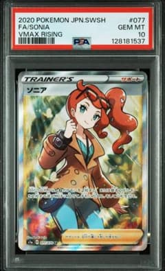 ソニア SR S1a VMAXライジング 077/070 - メルカリ