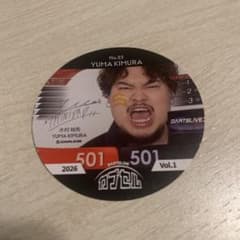 DARTSLIVE カード 木村裕馬 No.25のサムネイル