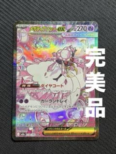 MEGAドリームex メガディアンシーex SAR - メルカリ