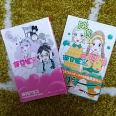 海月姫1～16巻全巻のサムネイル