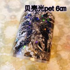 海外マスキングテープ巻売り中古 ダーク系④ 装飾マステ 贝壳光pet