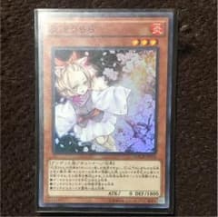 はるうらら 遊戯王のサムネイル