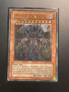 遊戯王　レリーフ　韓国版　まとめ売り 遊戯王 韓国版 レリーフ ばら売り 1枚の通販 こんぬ（1771914843） | magi