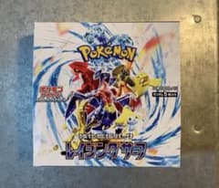 ポケモンカード　レイジングサーフ1BOX分のサムネイル