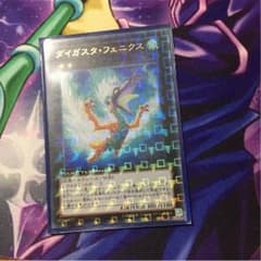 ダイガスタフェニックスのサムネイル
