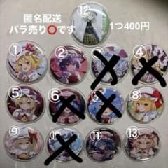 【東方Project】レミリア、フラン、（こいし）缶バッジのサムネイル