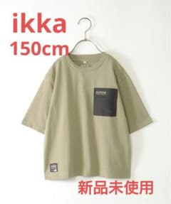 ikka 6부 길이 T셔츠 150 cm 신품 미사용
