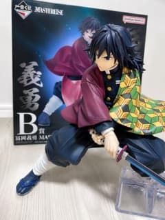一番くじ 鬼滅の刃 B賞 冨岡義勇 フィギュアのサムネイル