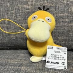 コダック ぬいぐるみ 約15cm タグ付きのサムネイル