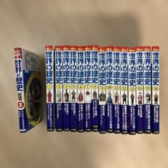 小学館版学習まんが 世界の歴史 1と3〜16 他2 - メルカリ