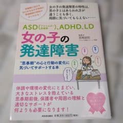 ASD Asperger, ADHD, LD 소녀 발달 장애