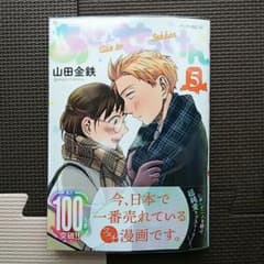 あせとせっけん 5のサムネイル