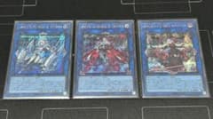 遊戯王 M∀LICE＜Q＞ 3枚セットのサムネイル