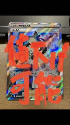 【Toshi@様専用】マリィsr シャイニースターv 横線なしのサムネイル