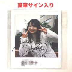 貴重】新谷姫加さん 直筆サイン入り チェキ 写真 - メルカリ