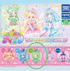 タカラトミー おねがいアイプリラバーマスコットコレクションのサムネイル