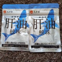 肝油鮫珠サプリメント 2袋　270331のサムネイル