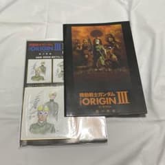 기동전사 건담 THE ORIGIN(지오리진) Ⅲ극장 특전 안히코 료카