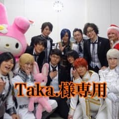 Taka.様専用のサムネイル