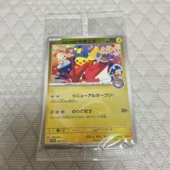 美品 未開封ポケモンカード ヒロシマのピカチュウ 261/SV-P プロモ