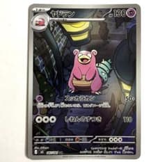 ヤドラン AR M 拡張パック アビスアイ キラ 087/081 - メルカリ