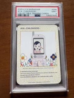 【PSA9】LV x Murakami トレカ 【AYA CHILDHOOD】 PSA9】LV x Murakami トレカ 【AYA CHILDHOOD】 - メルカリ