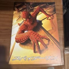 Spider-Man movie pamphlet