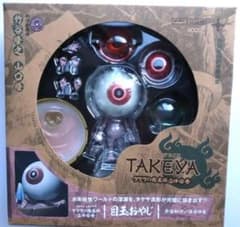 タケヤ式　リボルテック　目玉おやじのサムネイル