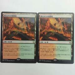 MTG 燃えがらの林間地のサムネイル