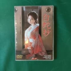 白蛇抄('83東映) 白蛇抄('83東映) - メルカリ