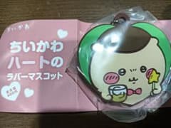 ちいかわ ハートのラバーマスコット　くりまんじゅうのサムネイル