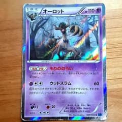 オーロット R XY1 コレクションX 029/060のサムネイル
