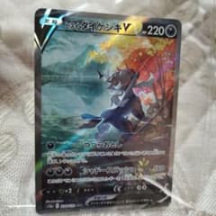 PSA10 ヒスイダイケンキV SAR S12a VSTARユニバースのサムネイル