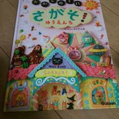 おかしのくに～のサムネイル