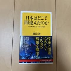 日本はどこで間違えたのか コロナ禍で噴出した一極集中の積弊 藤山浩のサムネイル