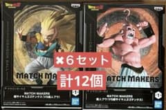ドラゴンボール ゴテンクス&魔人ブウ フィギュア6セット計12個