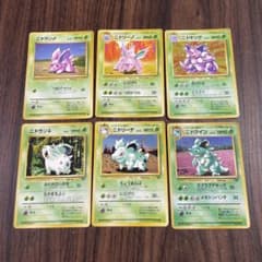 ニドラン ニドリーノ ニドキング ニドリーナ ニドクイン 旧裏 ポケモン